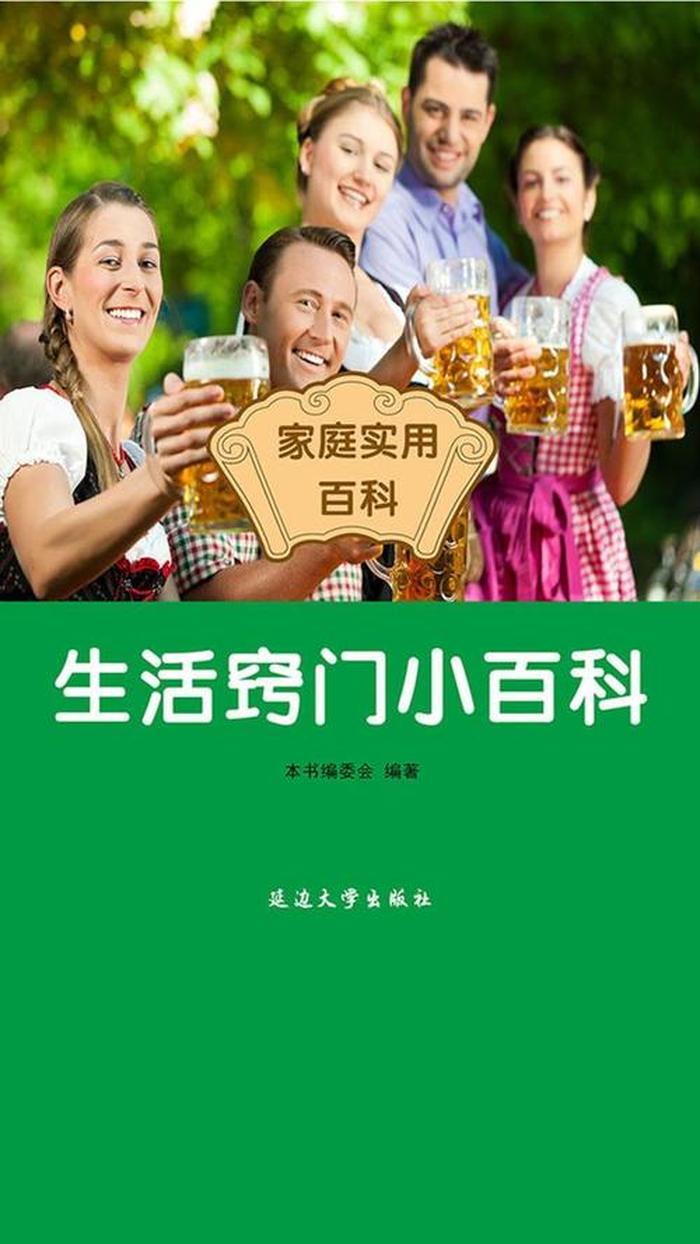 生活百科大全小视频，生活小妙招视频大全