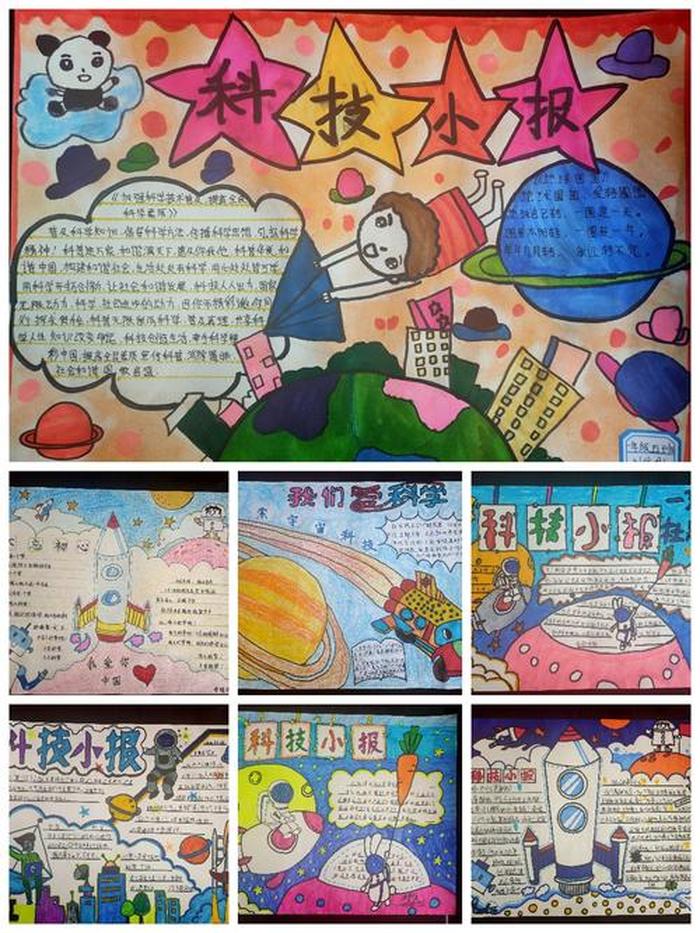 小学生普及科学知识的重要性 - 小学科学的意义