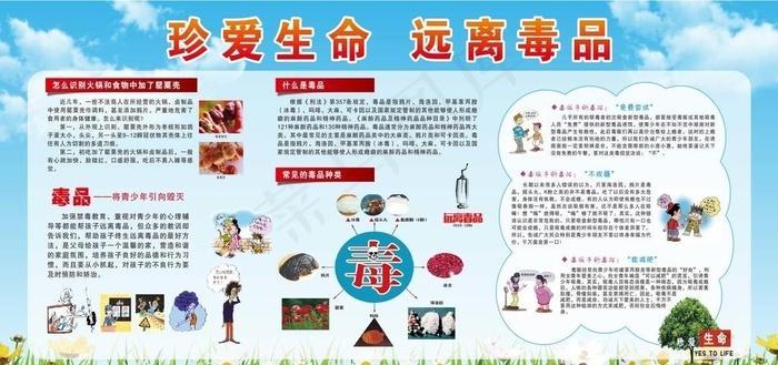禁毒知识内容、犯罪定义