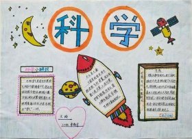 科技小知识内容150字左右，科技科普包括哪些