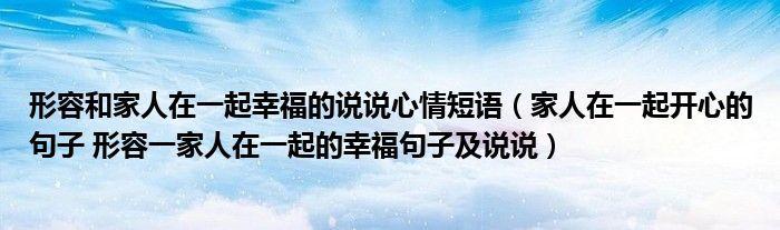 生活小妙招短语，生活中平淡的小幸福