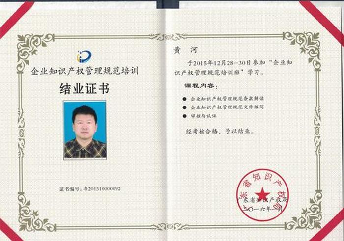 知识产权管理体系认证含金量、专利师证含金量大吗