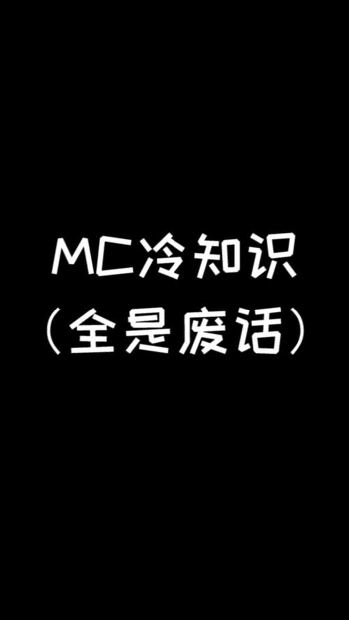 冷知识语录 有用的冷知识