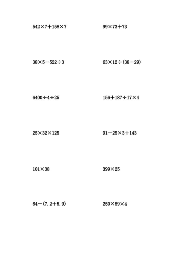 100道百科知识题带答案，计算题带答案