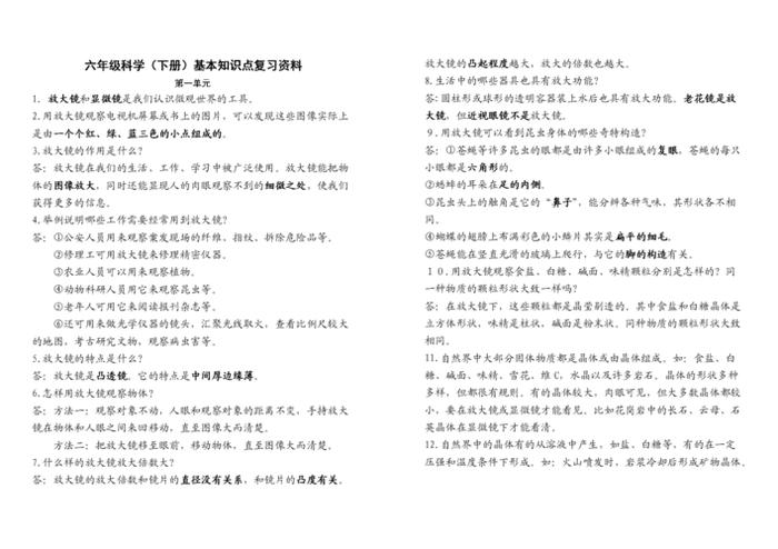 1000个自然科学常识是什么；自然科学和社会科学的区别
