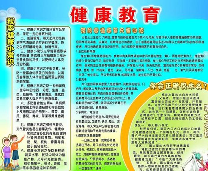 知识小常识素材 健康小常识有哪些