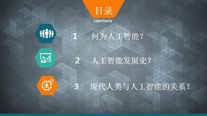 人工智能科普知识介绍 人工智能的资料