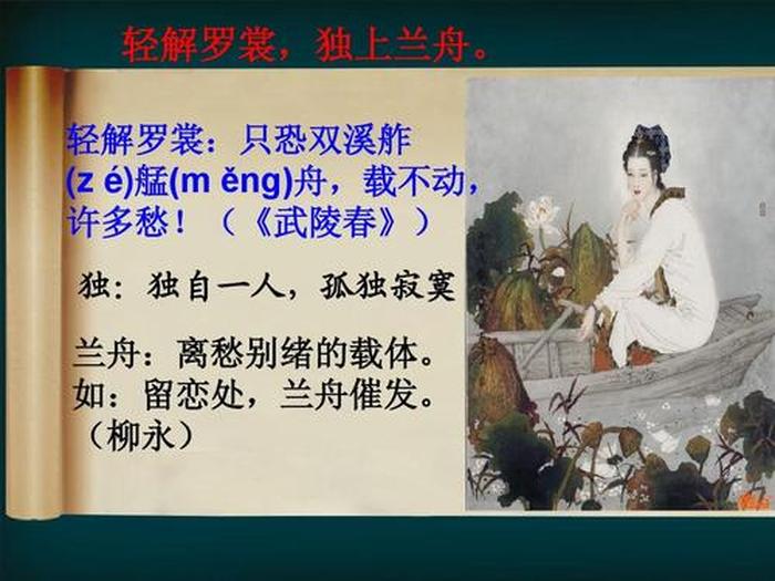 小学生文学常识大全汇总，李清照的代表作