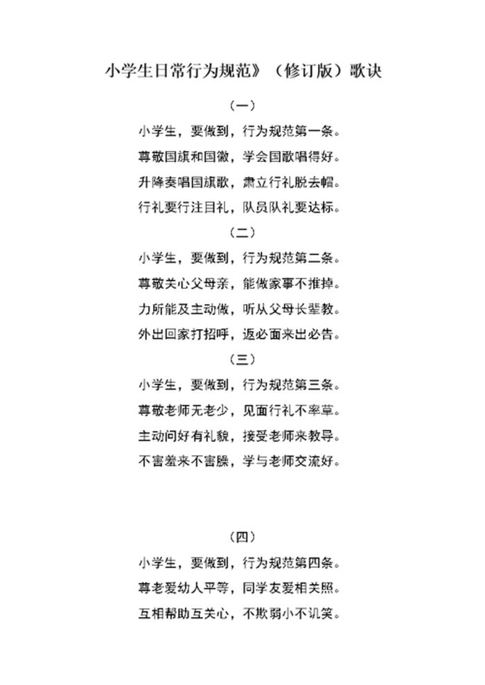日常生活小窍门大全小学生；日常问题大全