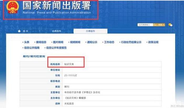 知识文库杂志社在线阅读，知识文库期刊
