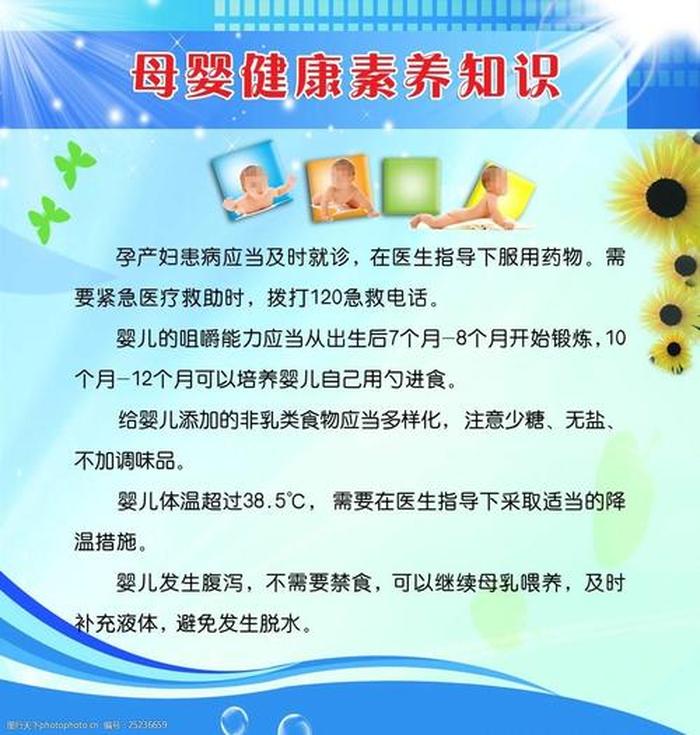 母婴育儿问答 - 母婴健康知识