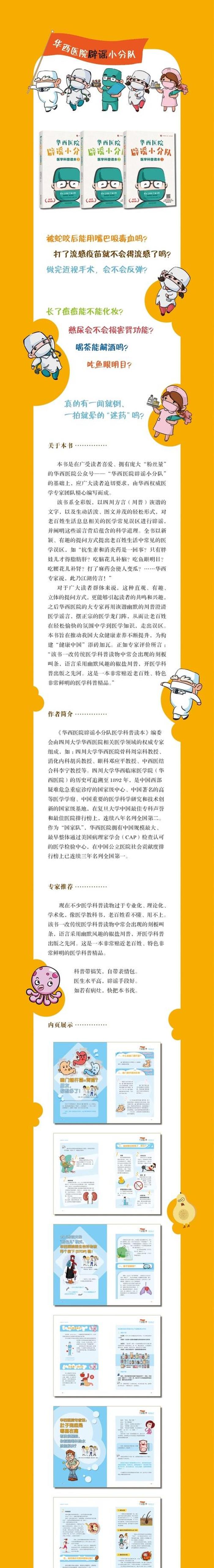 健康科普小文章，医学科普文章1000范文