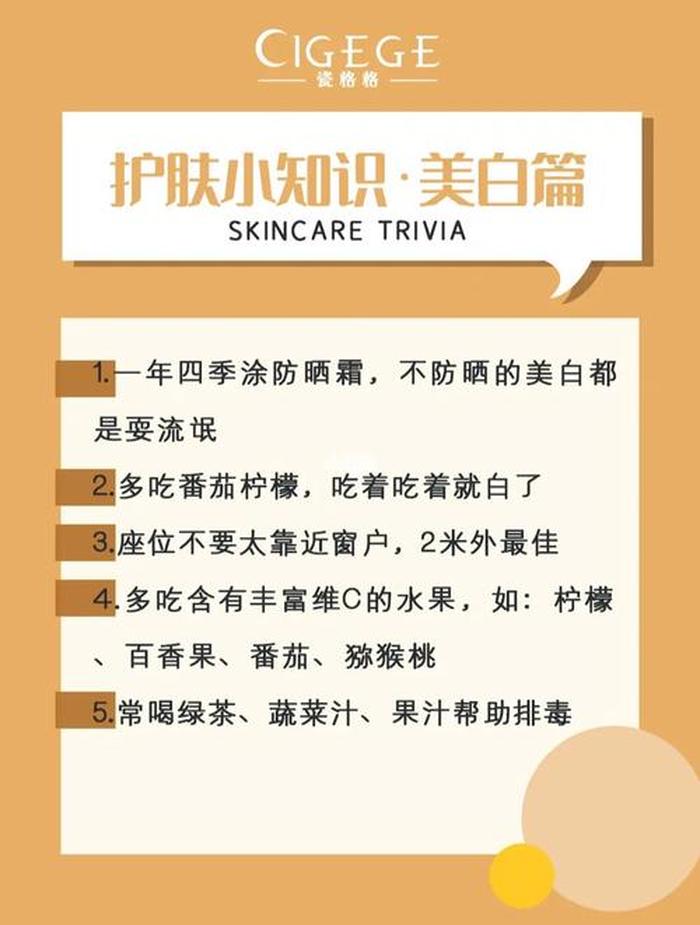 护肤小常识发朋友圈文案 - 美容朋友圈文案怎么写