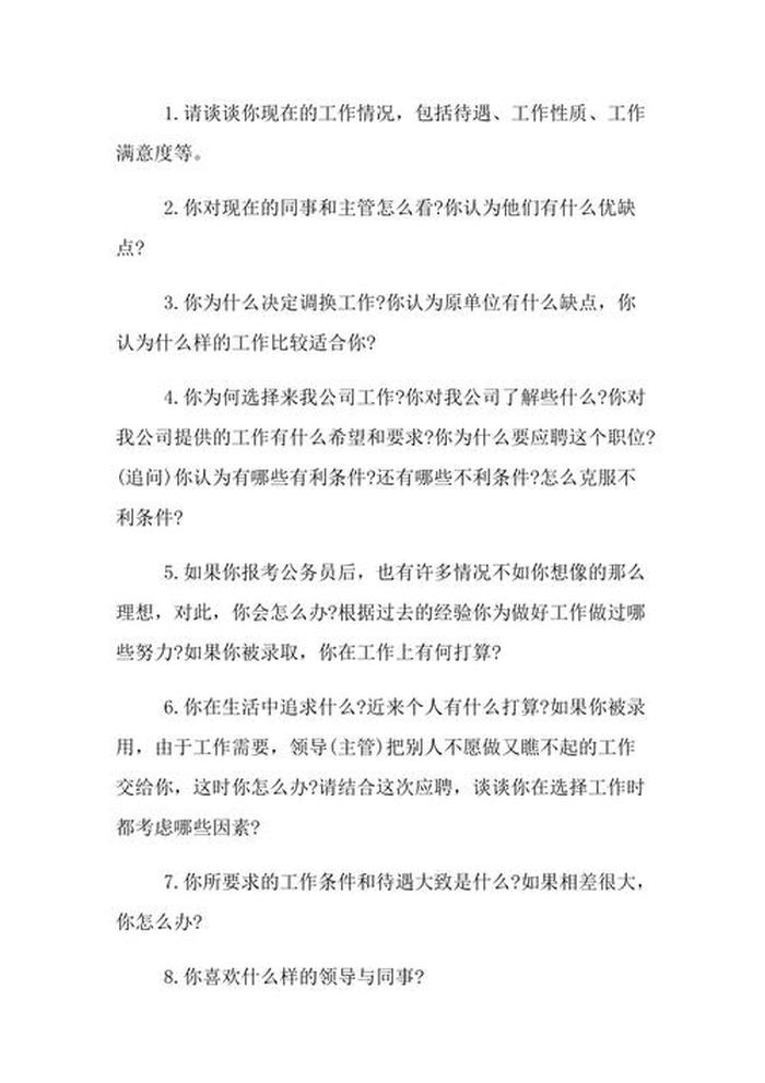 生活中的问题100个；关于生活的问题怎么问