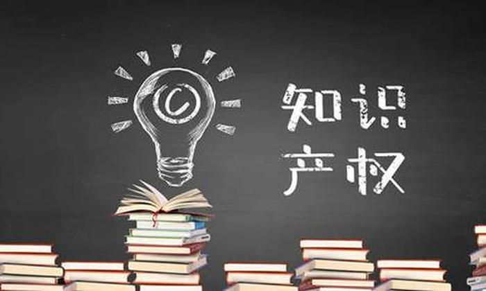 做知识产权是什么工作 - 知识产权的工作好做吗