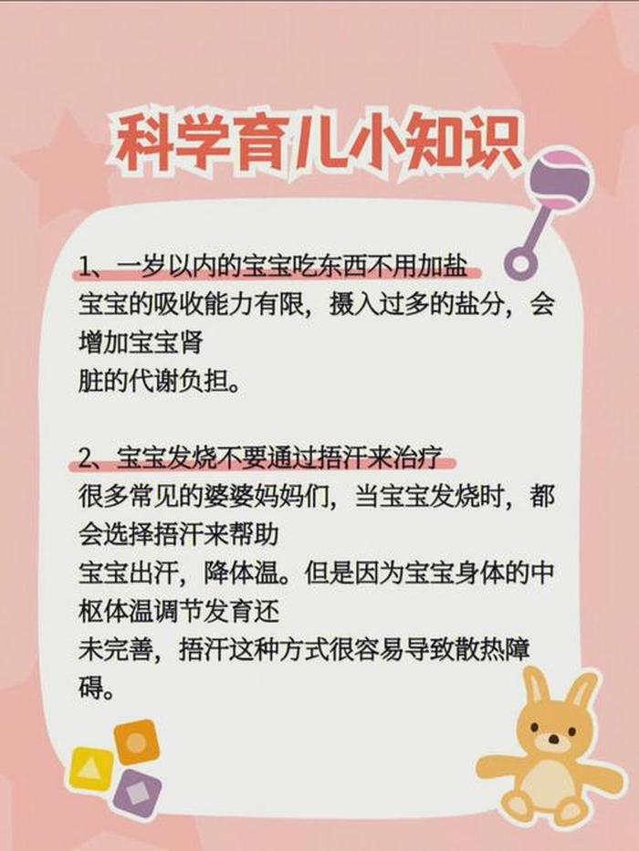 科学小常识幼儿 关于幼儿的科学小知识有哪些