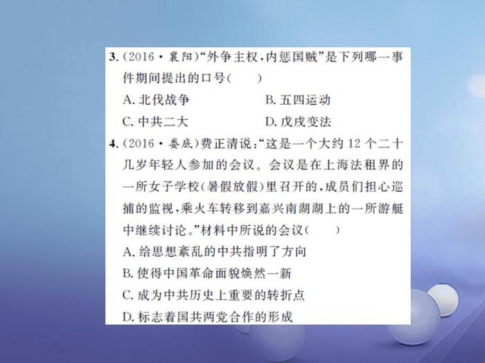 中国历史基础模块 中国历史高等教育出版社课件