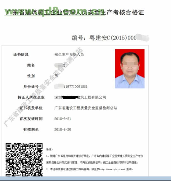 安全c证考试培训资料，安全c证多少分合格