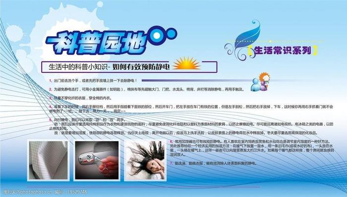 科普素材图片 - 科普视频素材