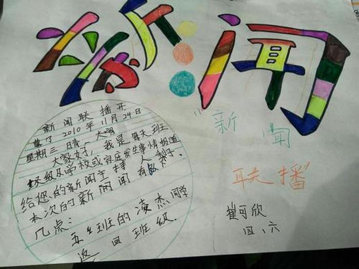 11岁小学生有趣小知识；有趣新闻 适合小学生