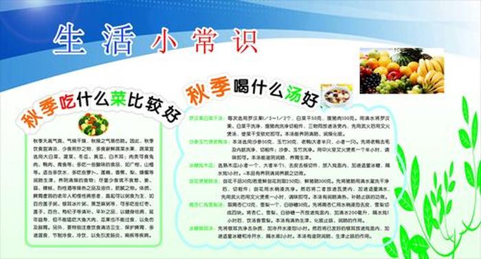100个健康小知识 - 健康小知识大全