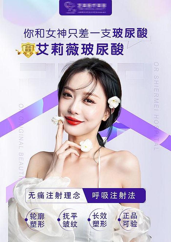 医疗美容科普文 关于医美的专业知识