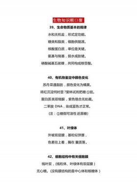 科学知识顺口溜21字；关于科学的顺口溜