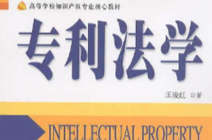 学知识产权专业好不好 知识产权专业哪个学校比较好