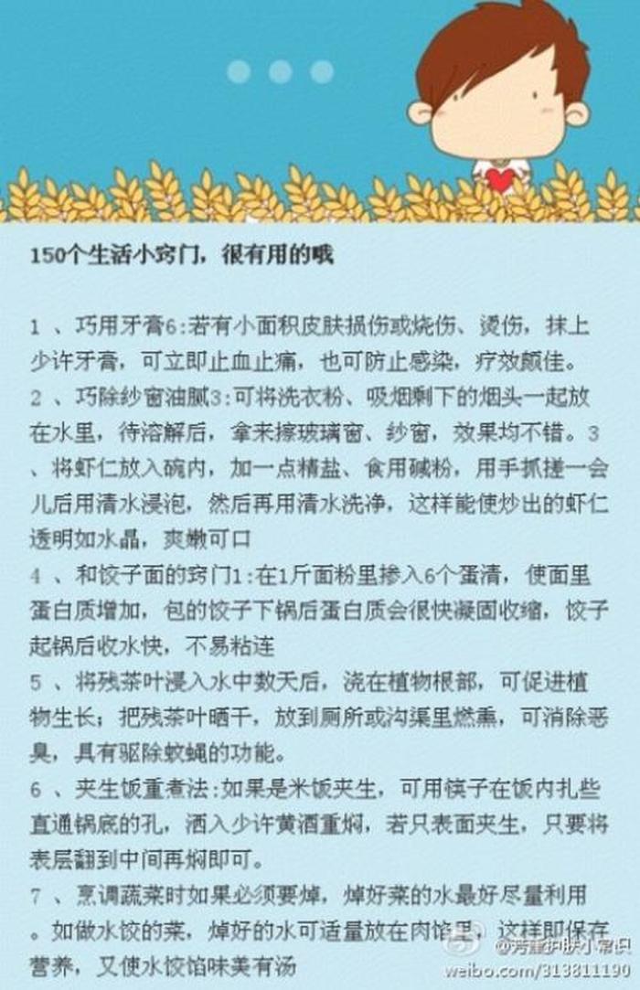 10个生活小技巧大全、打扫生活小妙招大全