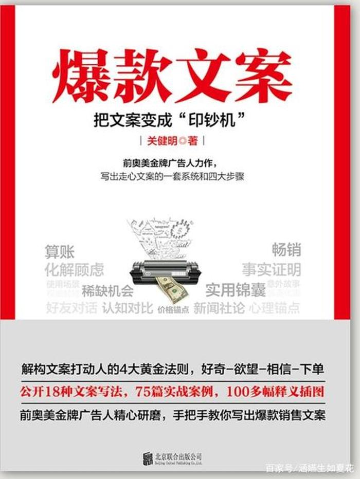 知识分享上热门爆款文案 - 热点文案收集