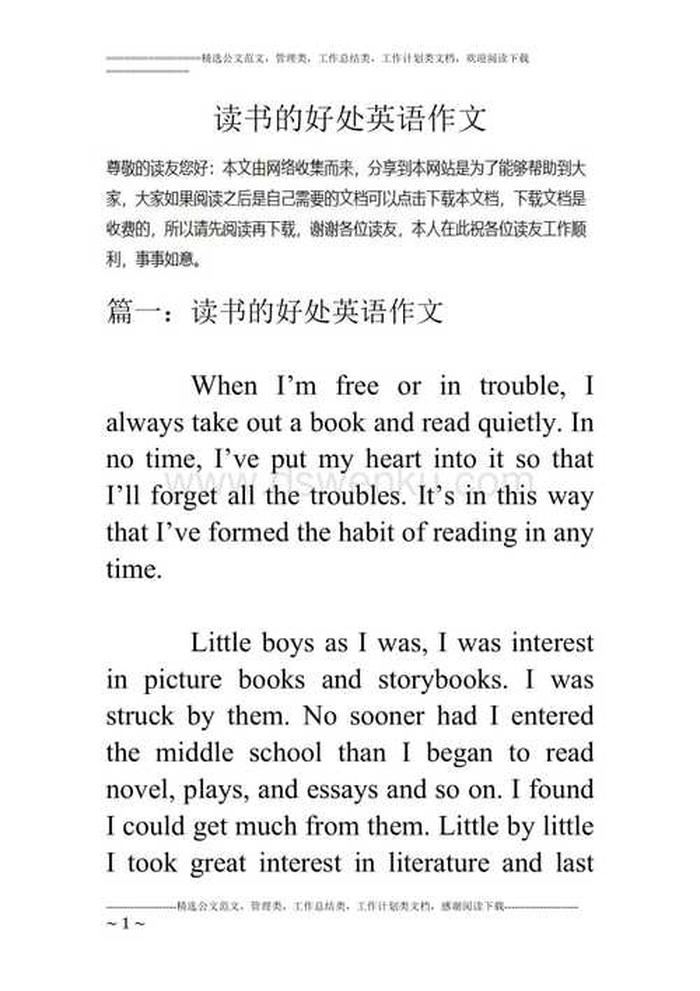知识的重要性英语；关于知识的作文英语