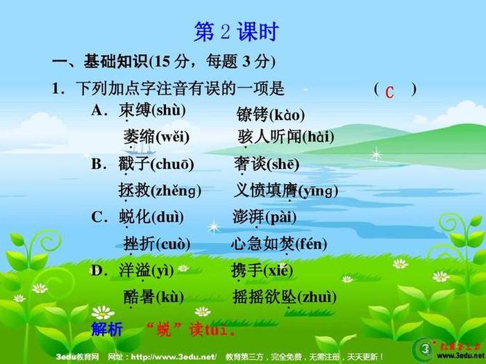 知识的知拼音怎么写、默而知之的知怎么读