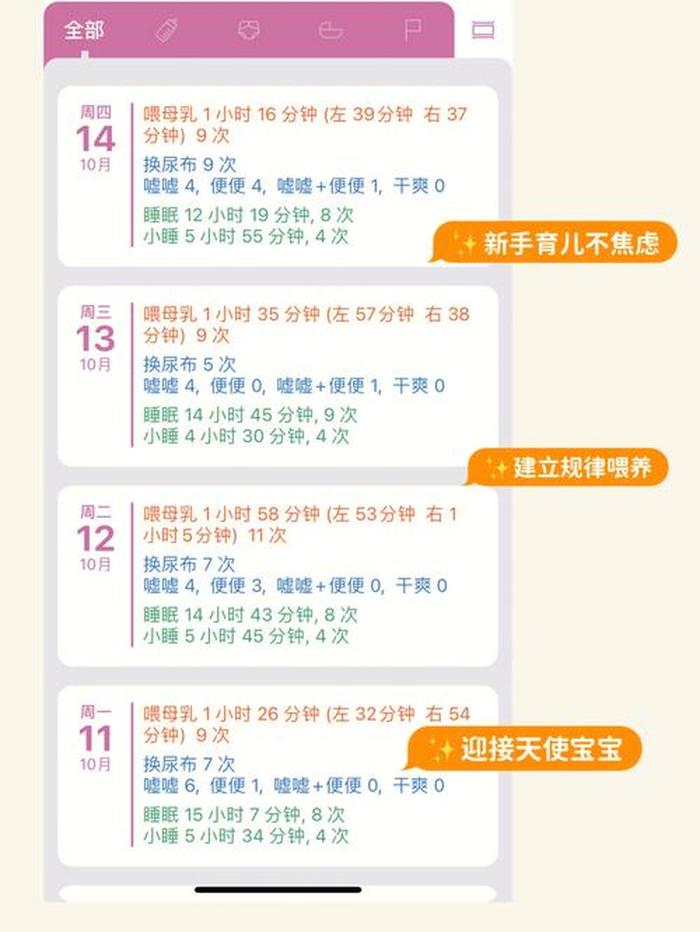 母婴育儿知识宝典app，母婴小知识