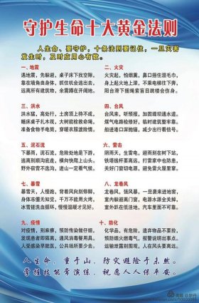 科普小知识栏目开场语 聊天开场语