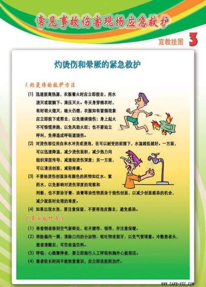 日常生活小常识大全集、生活小常识大全带图片