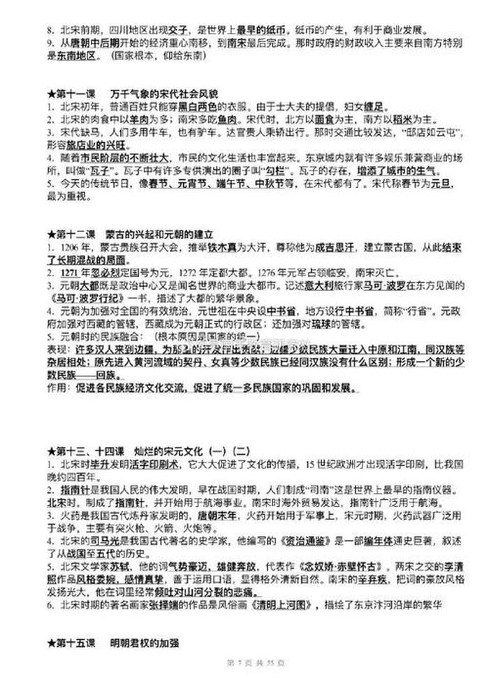 课外小知识大全；知识大全