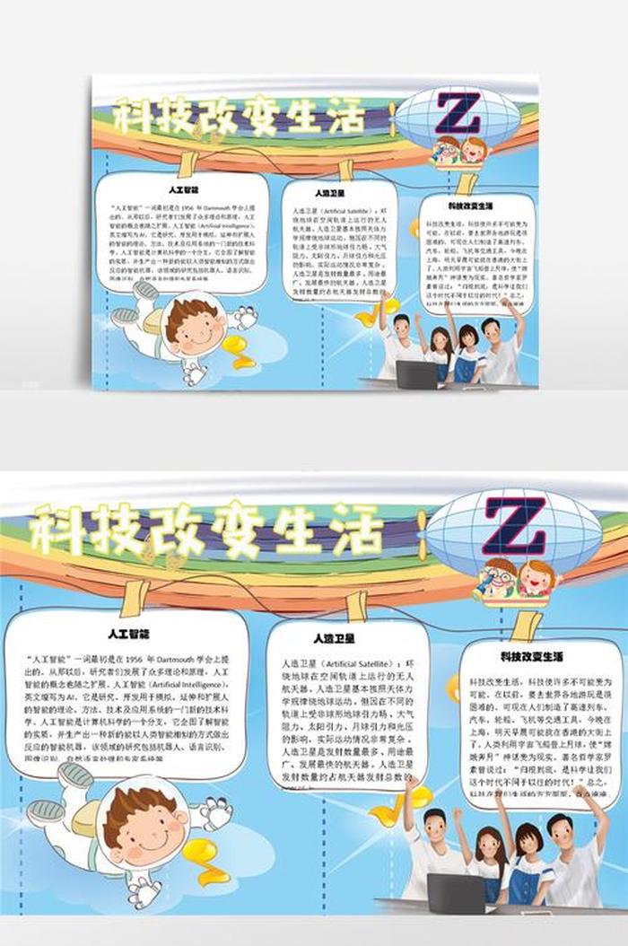 少儿太空科普小知识内容；太空科普知识摘抄