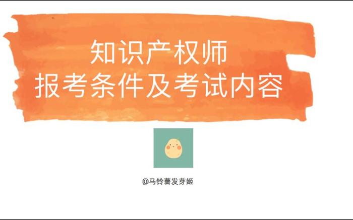初级知识产权师免费课程视频；知识产权师考试
