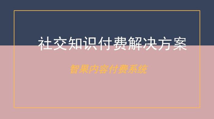 知识付费是什么意思举例说明，知识付费是不是一种创新劳动