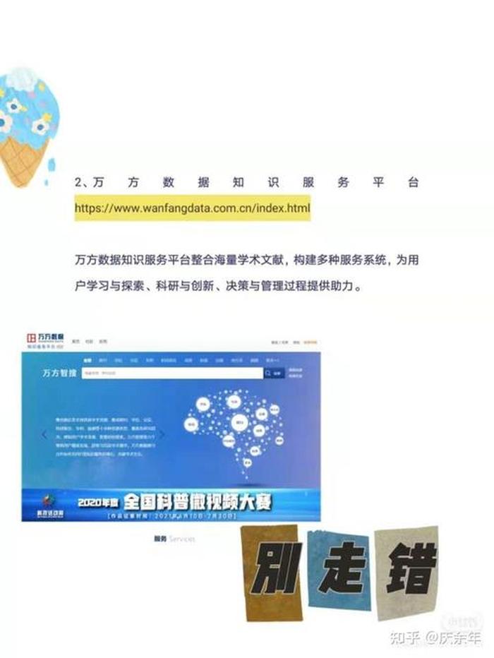 中国知识网站官网查询 学术查询网站