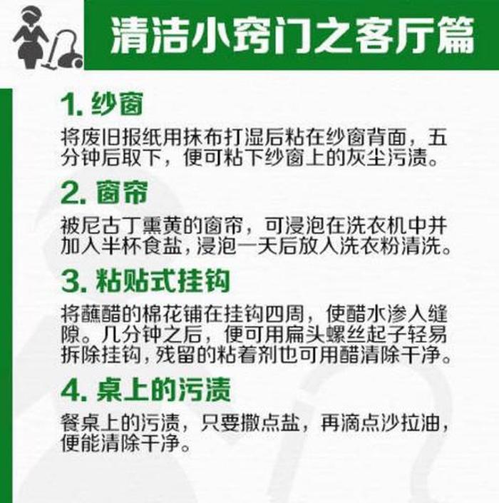 分享生活小常识的个人介绍，分享生活的简介