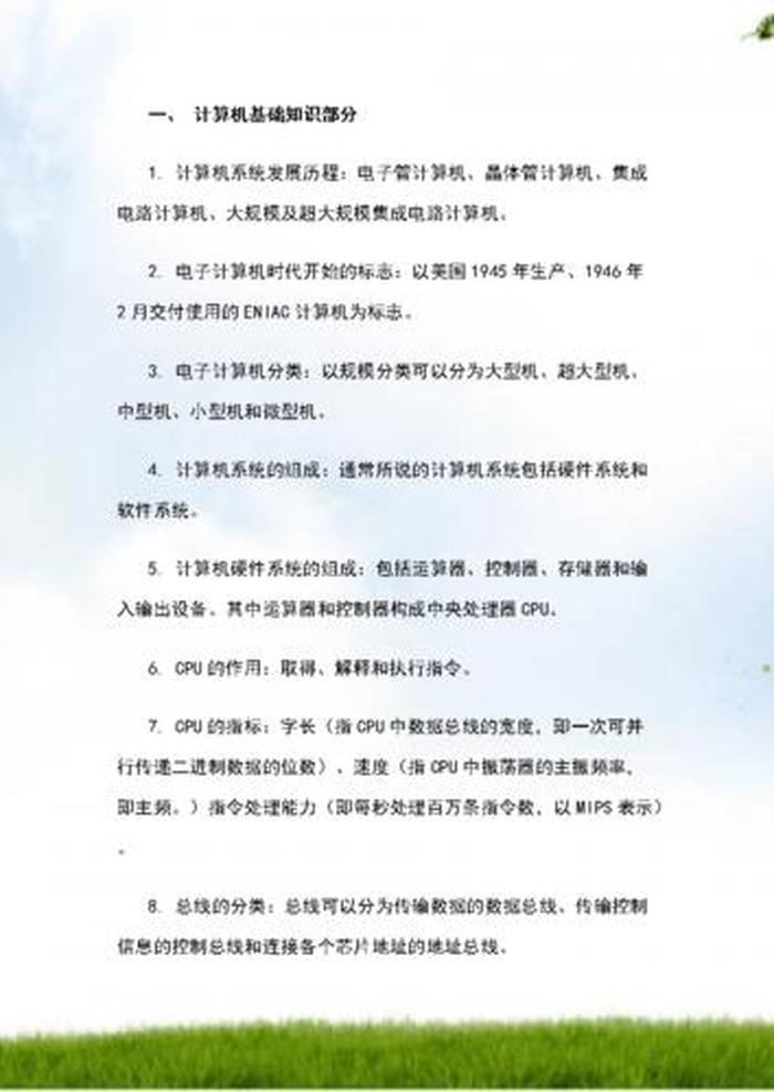 知识的概念名词解释；名词解释大全