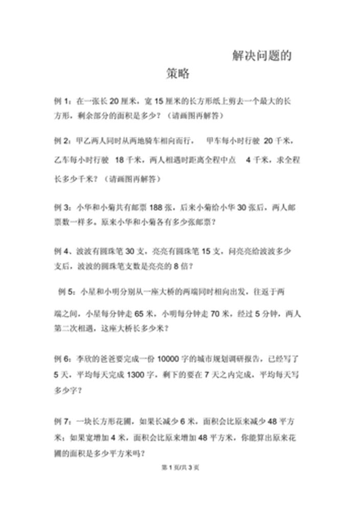 有意思的100个问题知识问题，深入了解对方的36个问题