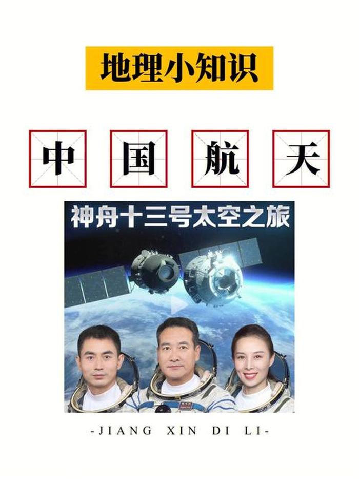中国小知识大百科，小学生必知的祖国常识