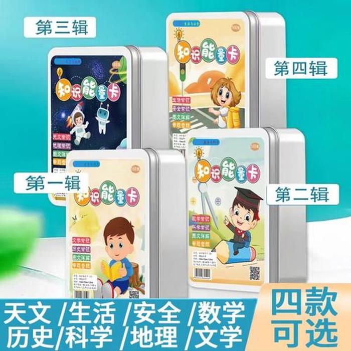 百科知识能量卡趣味 趣味百科知识大全