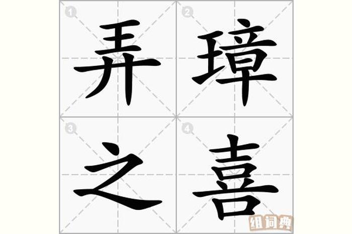 弄璋之喜指的是什么生活常识；弄璋之喜代表什么