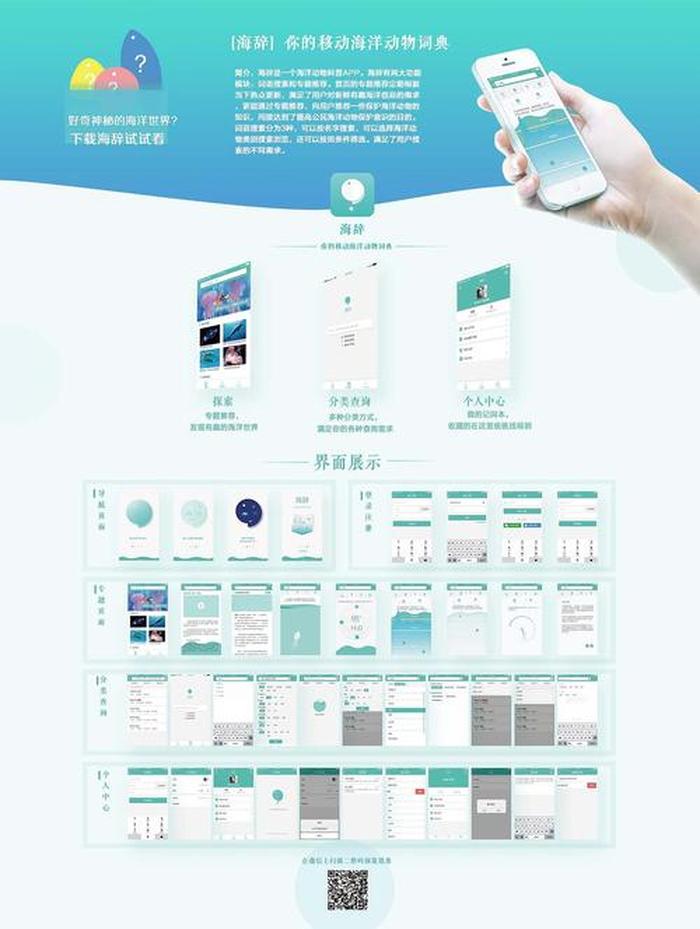 知识科普类app - 科普app免费下载
