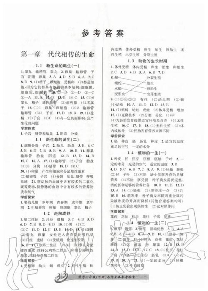 常识题目答案大全、科学题目带答案大全