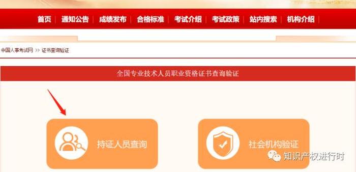 知识产权证书查询官网；证书查询入口