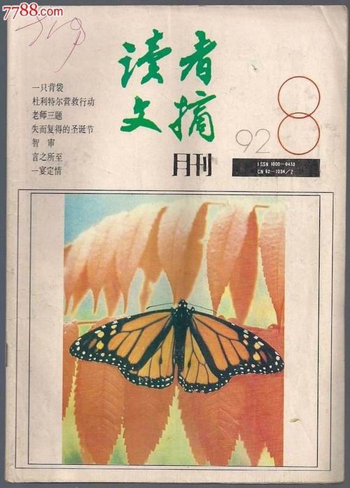 文摘的名词解释是什么意思、文摘的作用主要有
